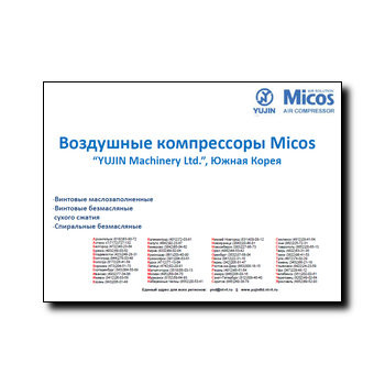 Catalog of manufacturer MICOS compressors